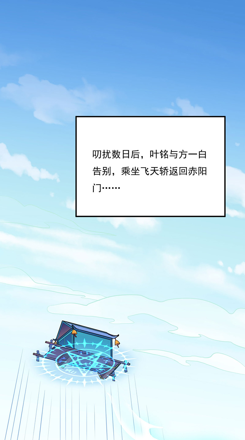 武道独尊第142话