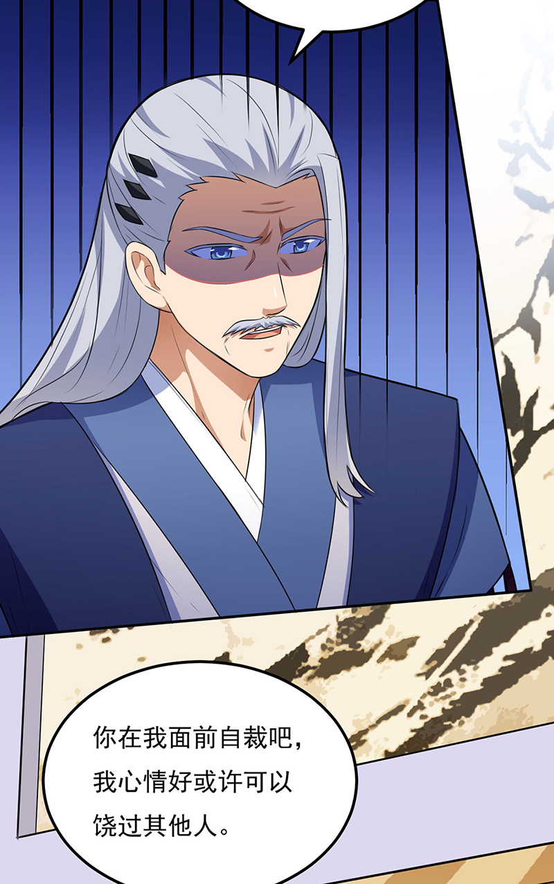 武道独尊第142话