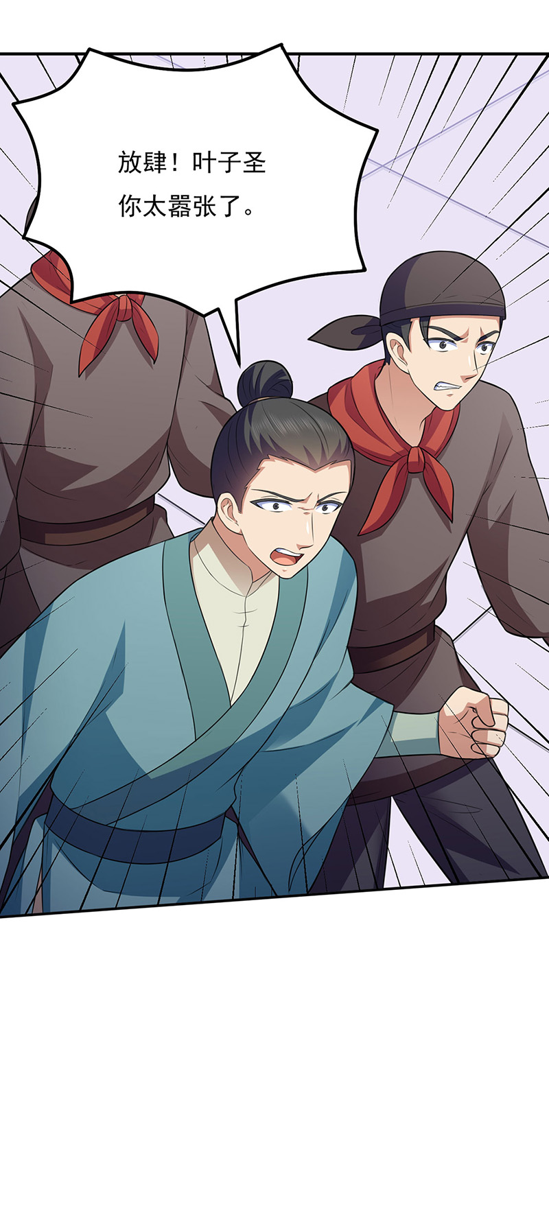 武道独尊第142话