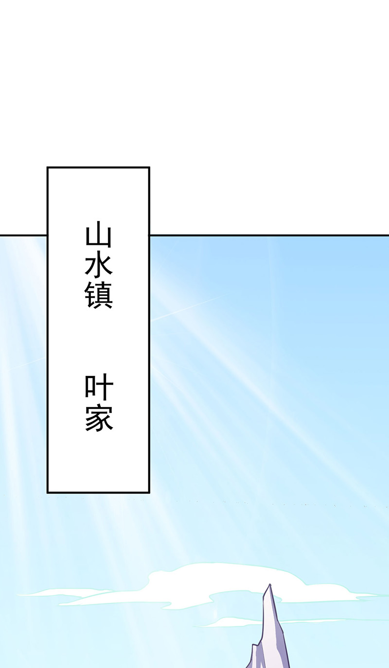 武道独尊第142话