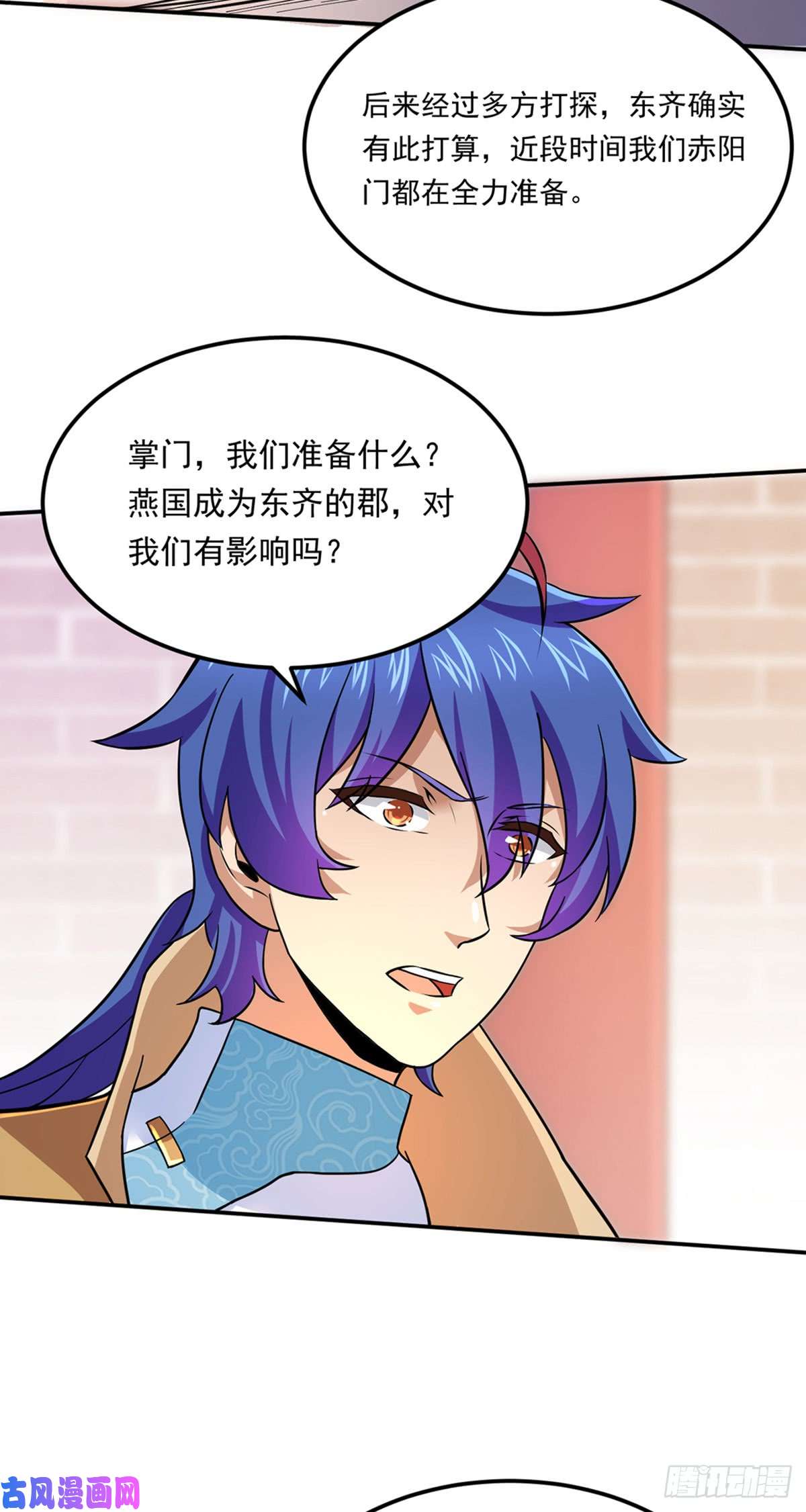 武道独尊第143话 面见老太上