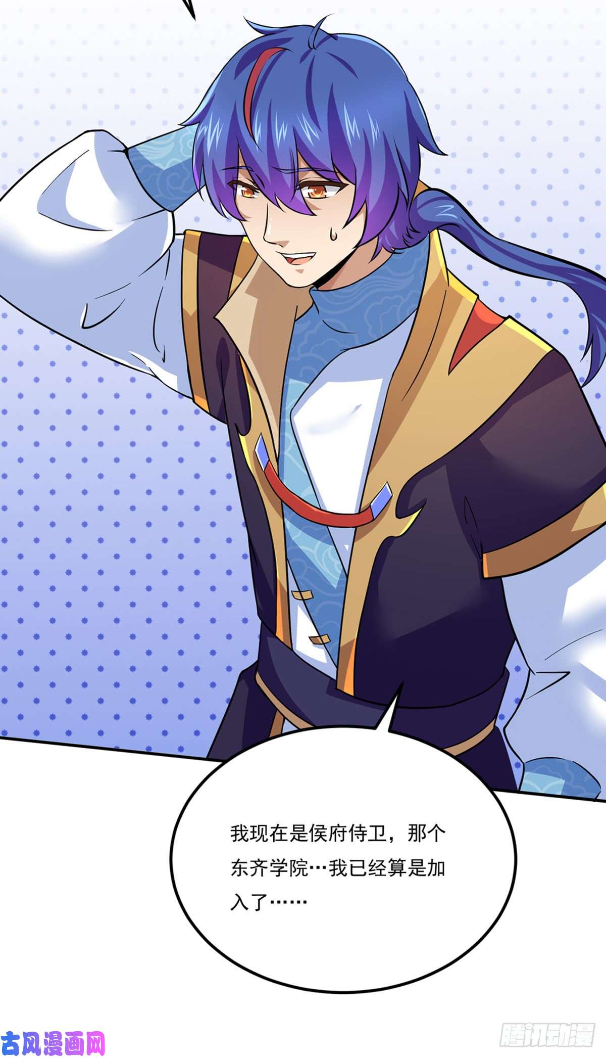 武道独尊第143话 面见老太上