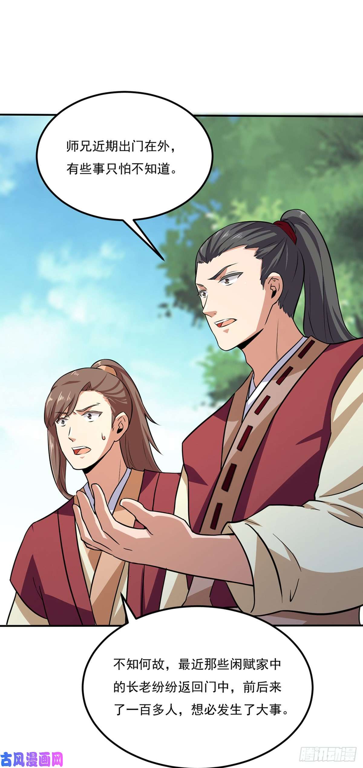 武道独尊第143话 面见老太上