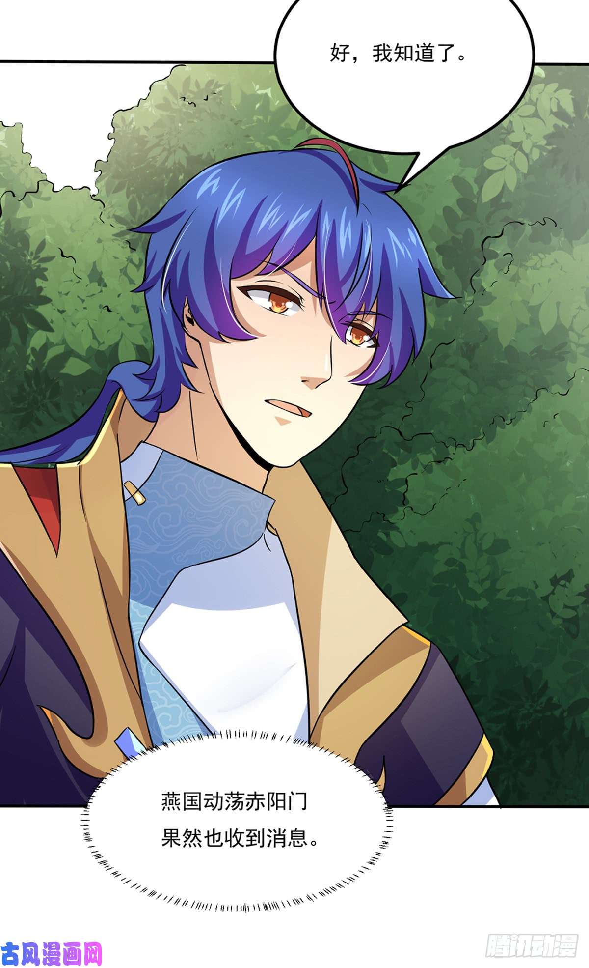 武道独尊第143话 面见老太上