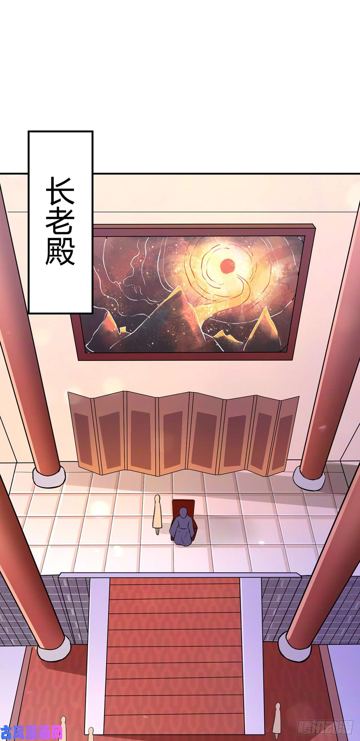 武道独尊第143话 面见老太上