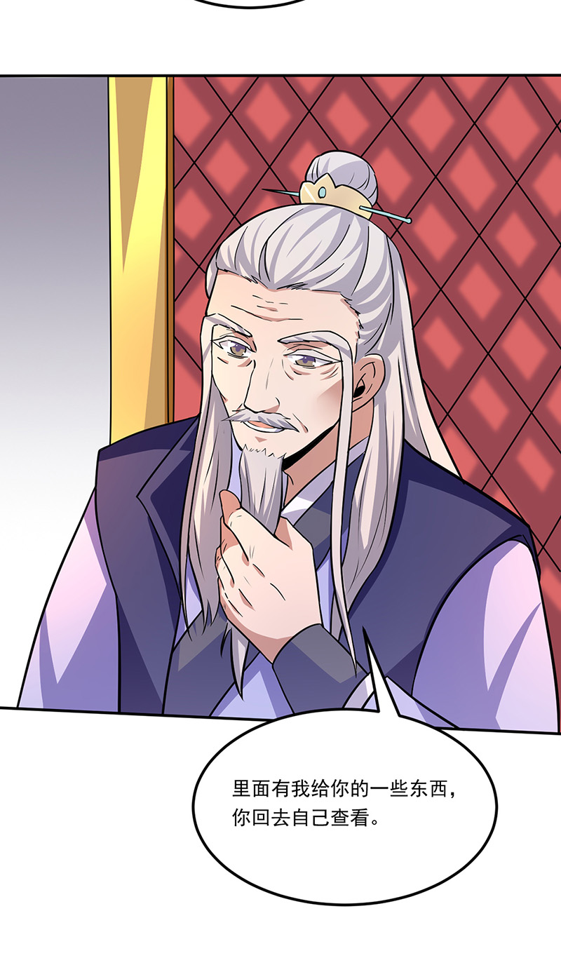 武道独尊第143话