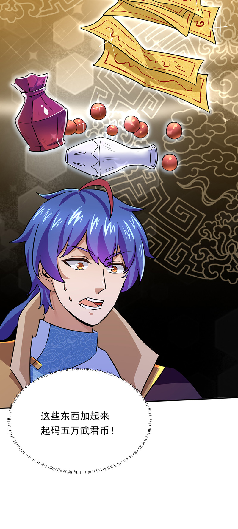 武道独尊第143话