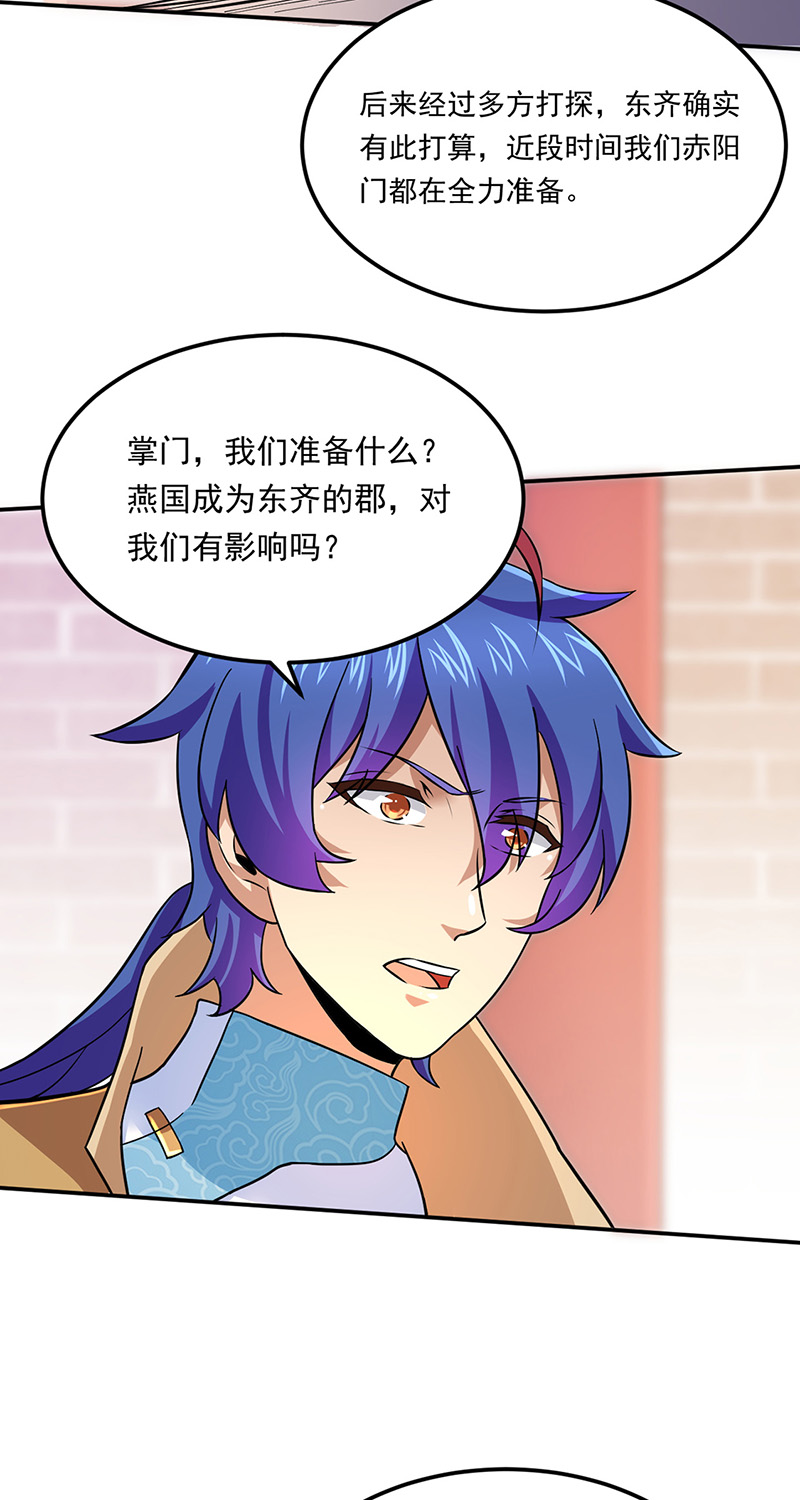 武道独尊第143话