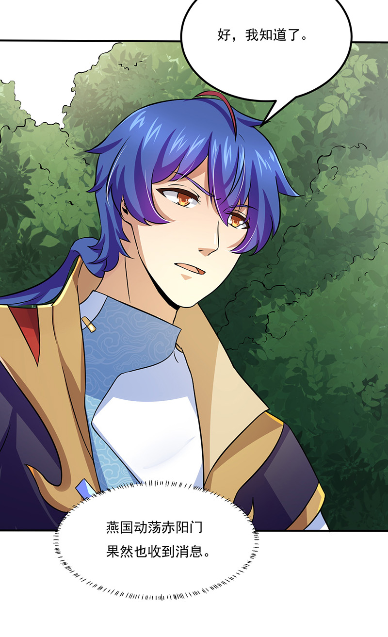 武道独尊第143话