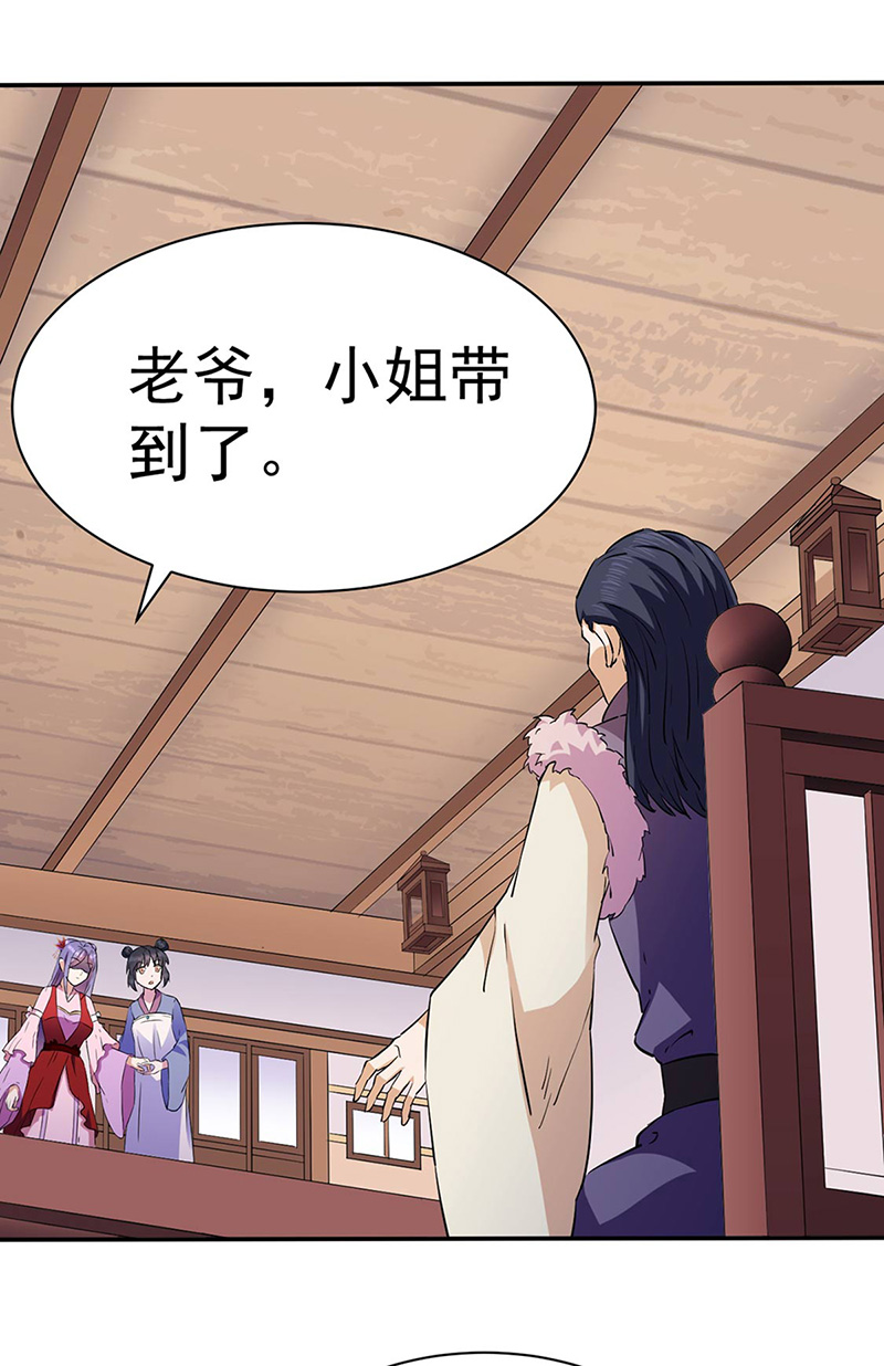 武道独尊第144话