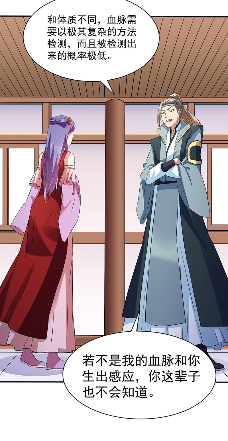 武道独尊第144话