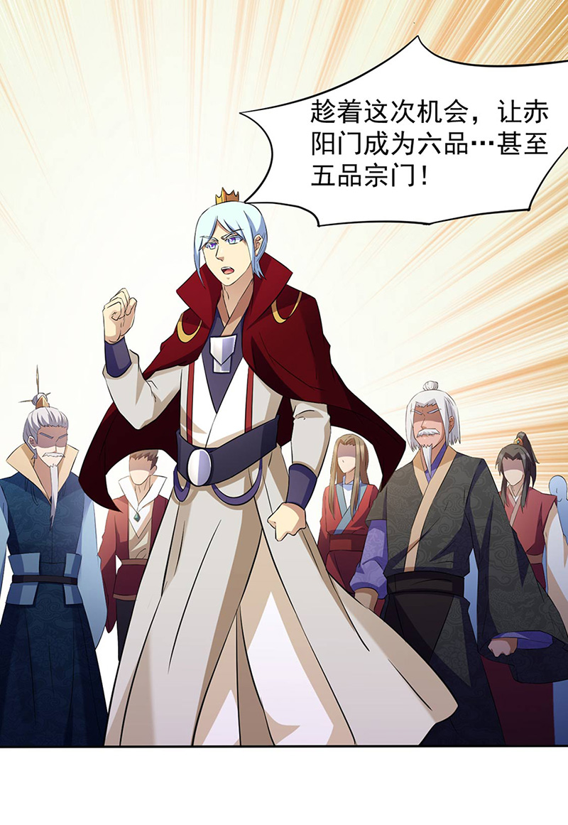 武道独尊第144话