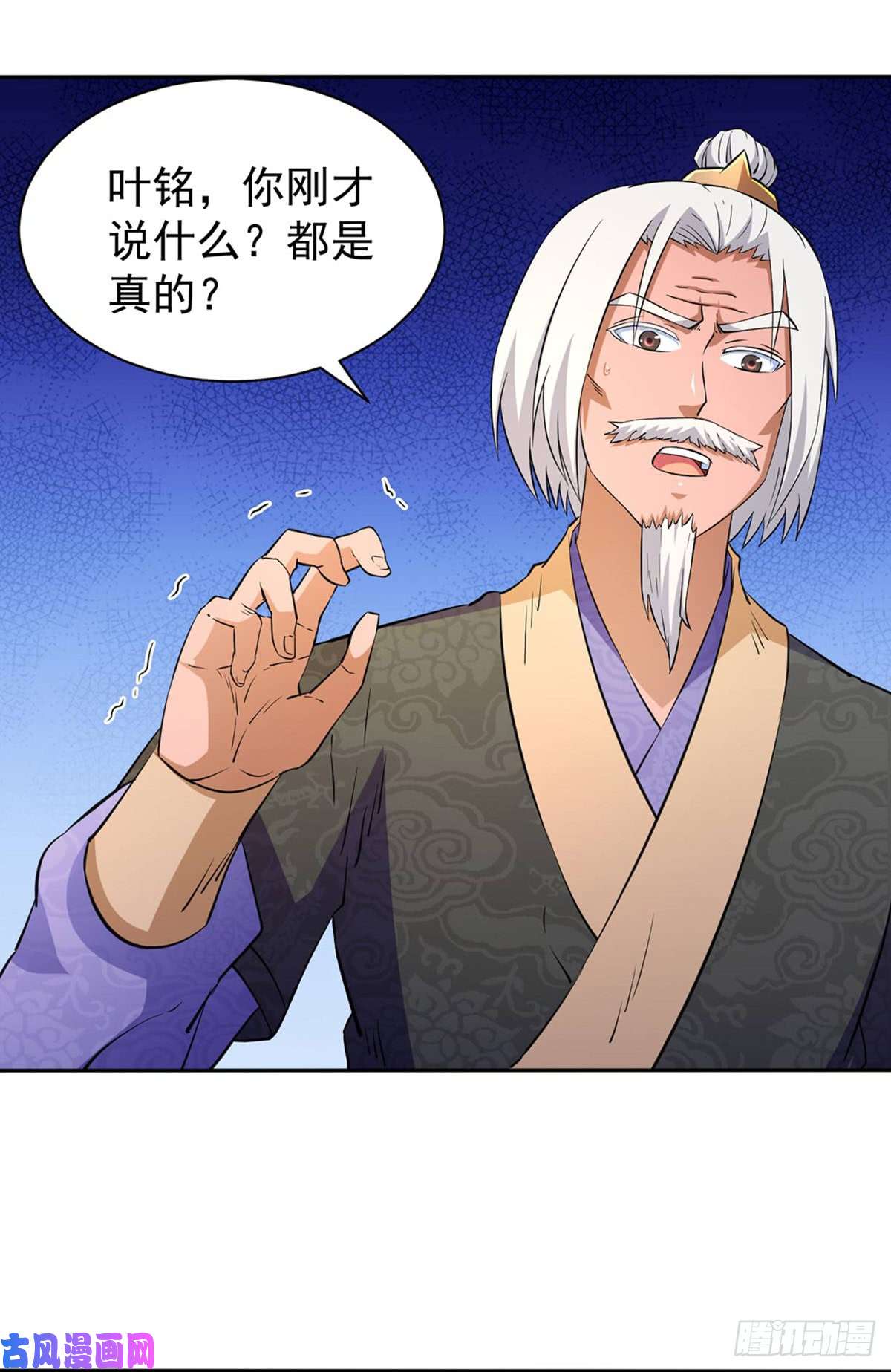 武道独尊第144话 庚金血脉！