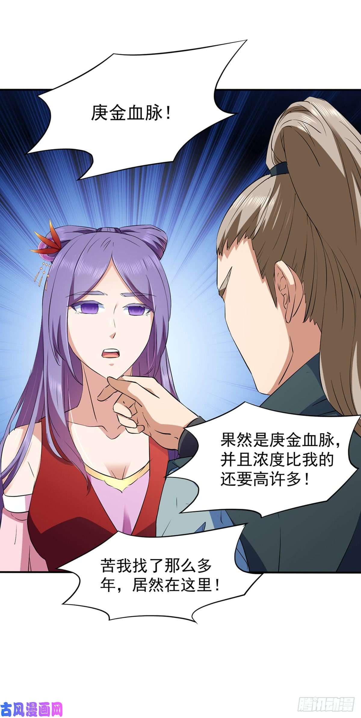 武道独尊第144话 庚金血脉！