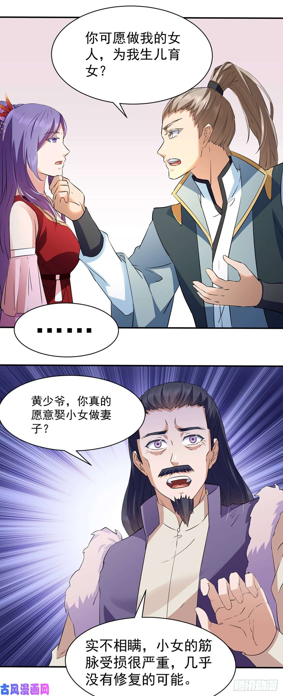 武道独尊第144话 庚金血脉！
