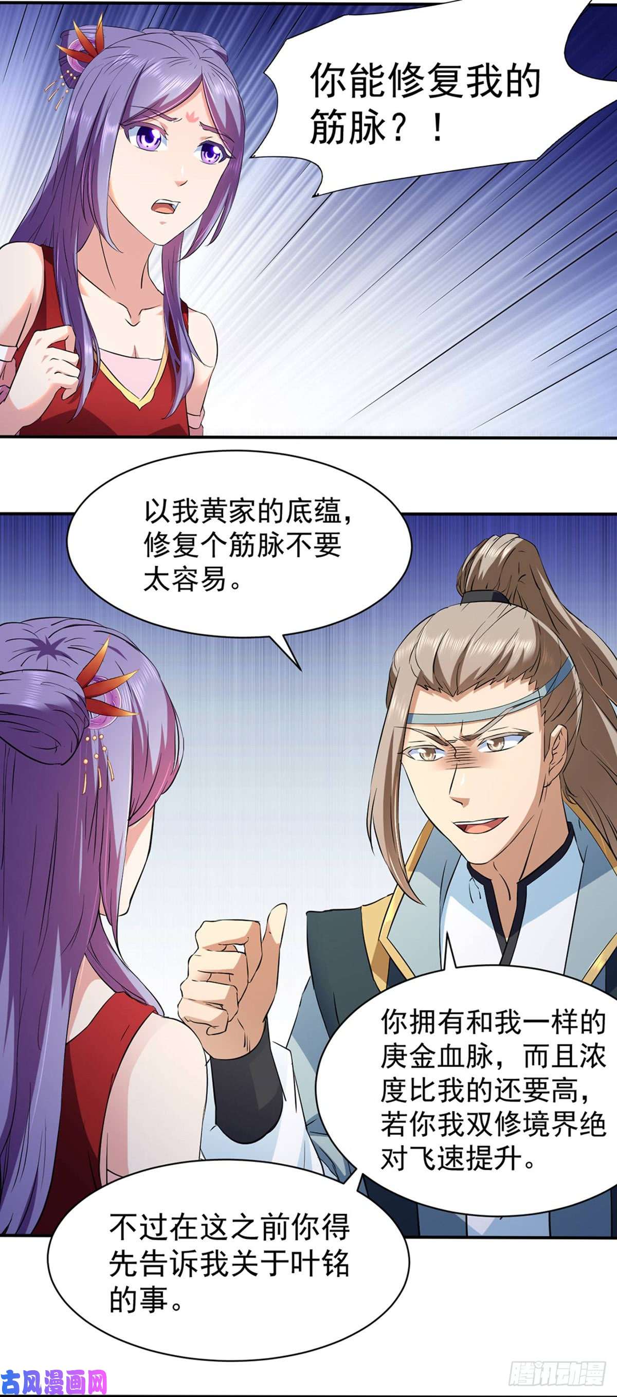 武道独尊第144话 庚金血脉！