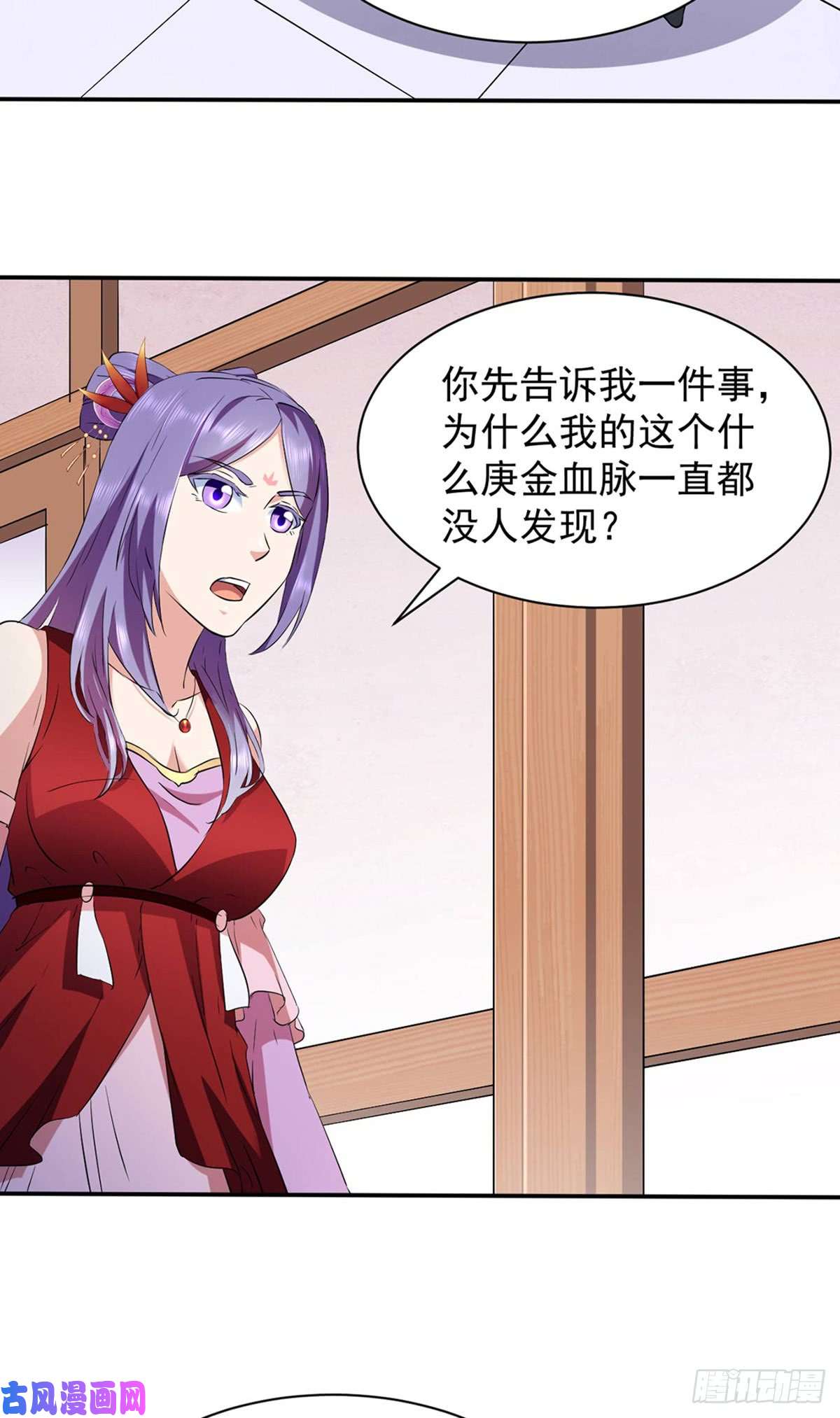 武道独尊第144话 庚金血脉！