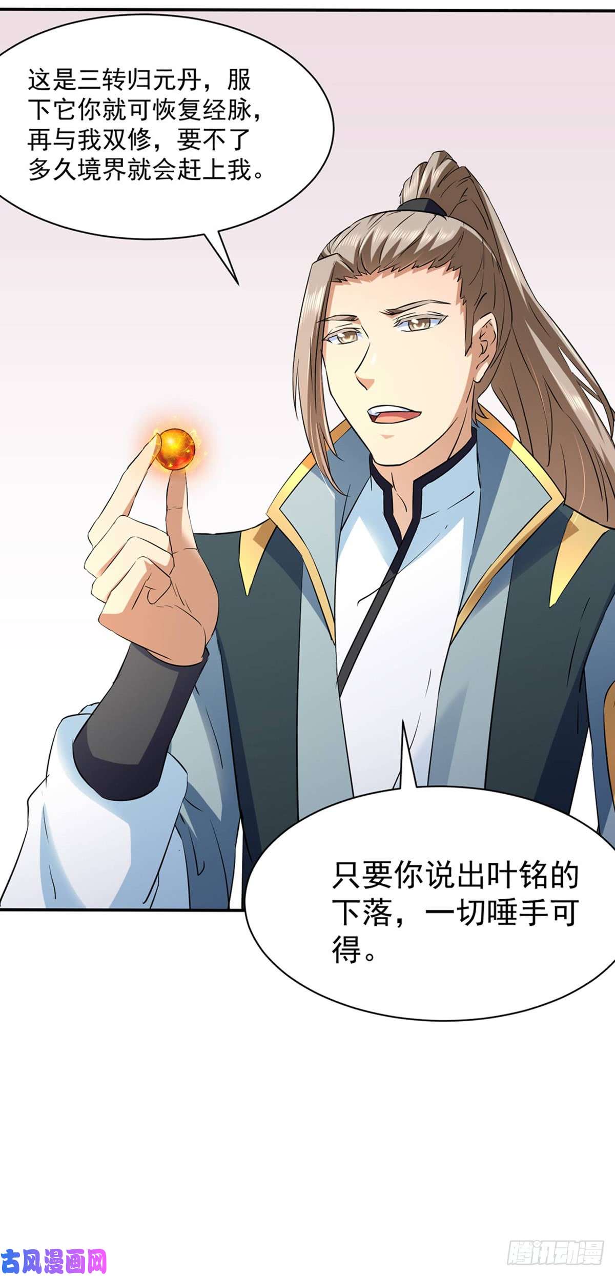 武道独尊第144话 庚金血脉！