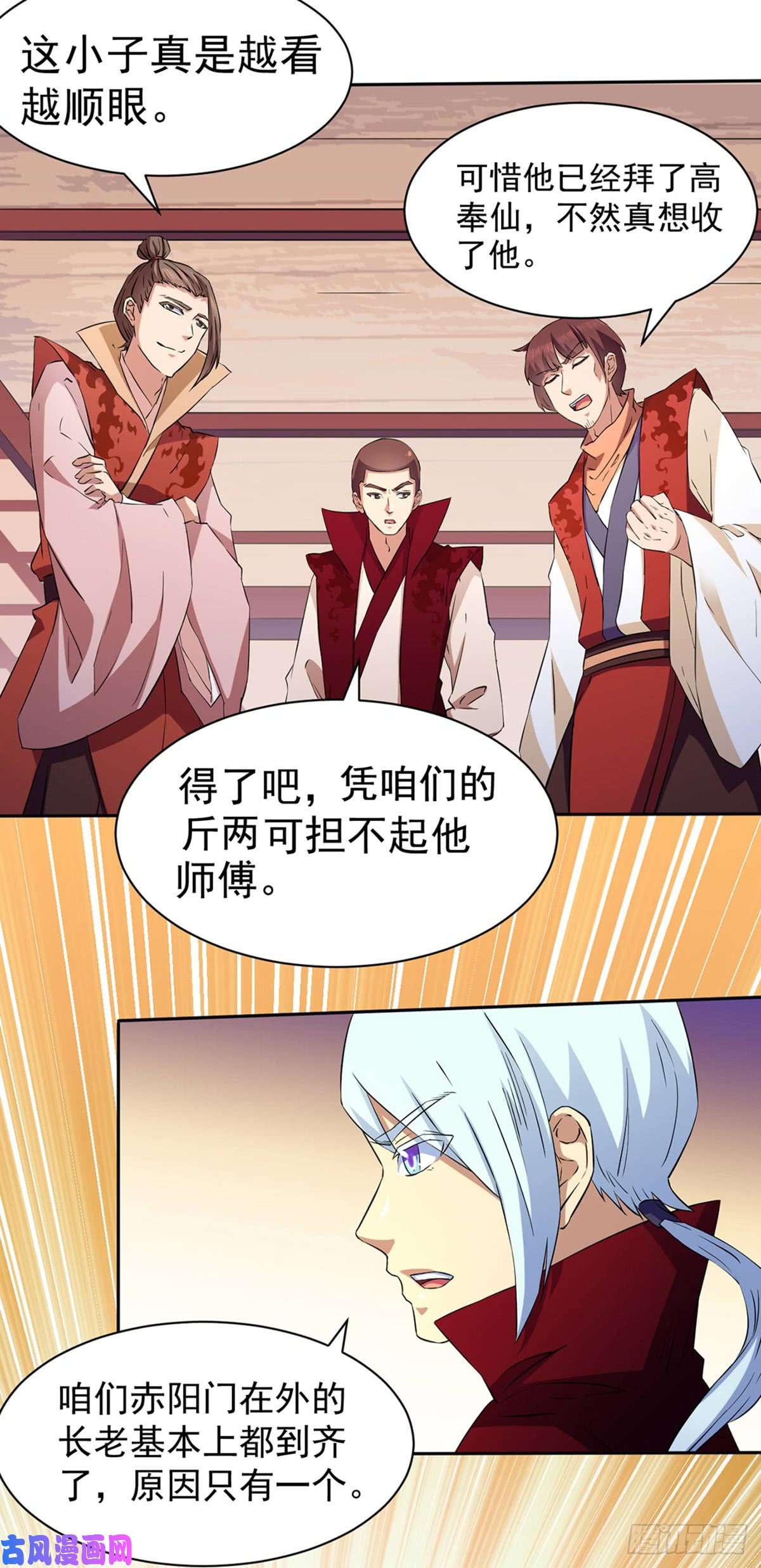 武道独尊第144话 庚金血脉！