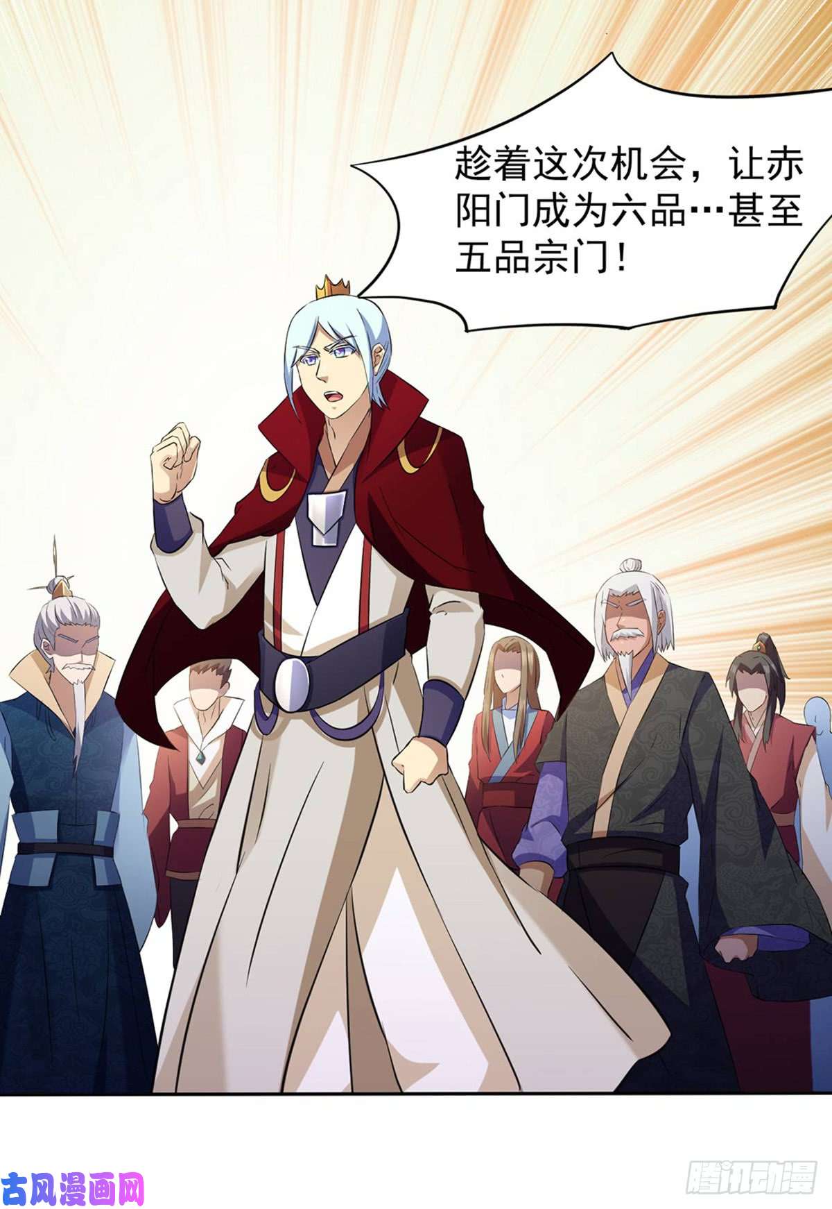 武道独尊第144话 庚金血脉！