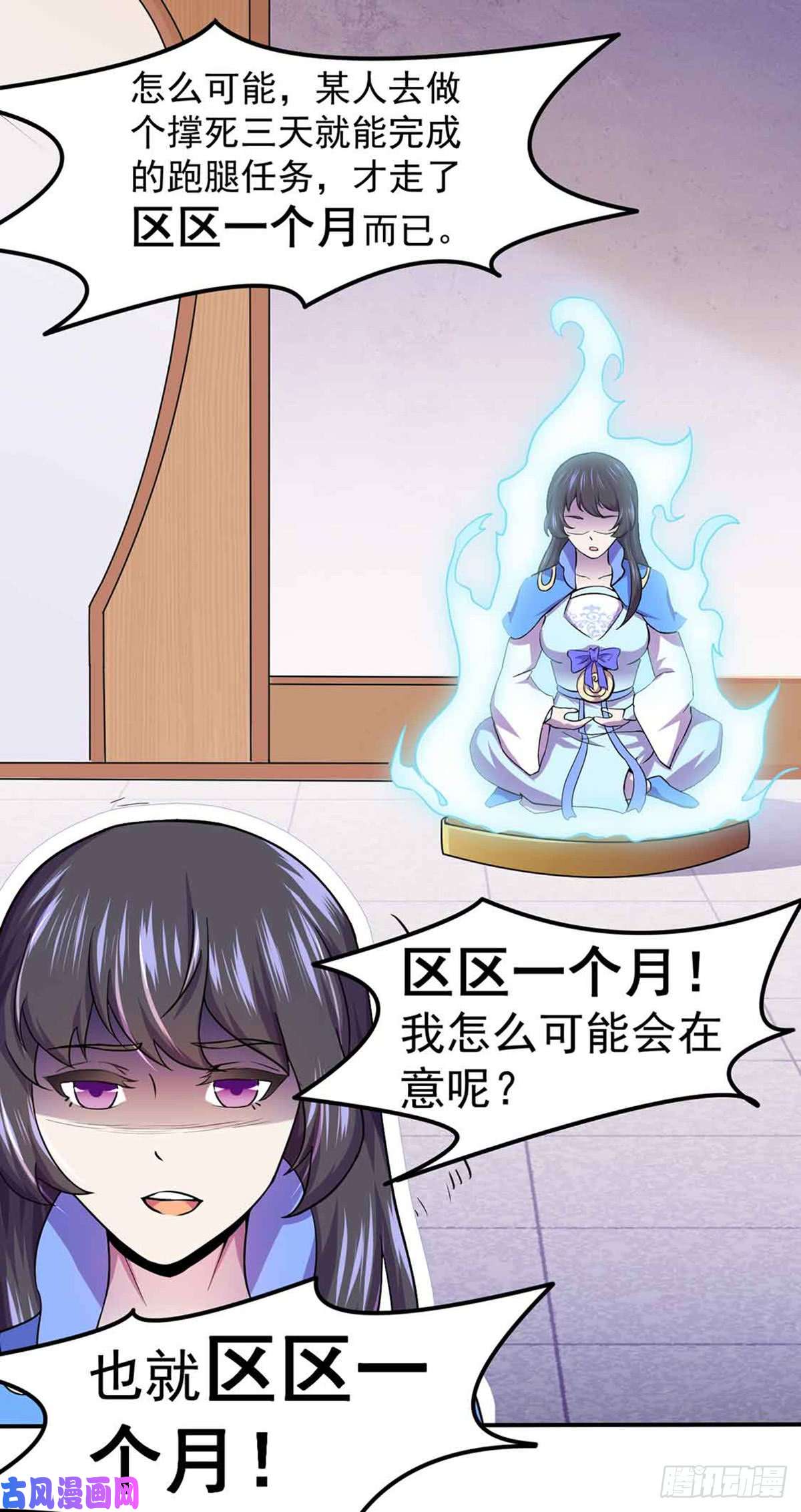 武道独尊第145话 哥哥，救救我们