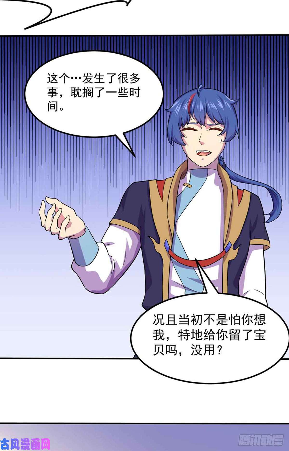 武道独尊第145话 哥哥，救救我们