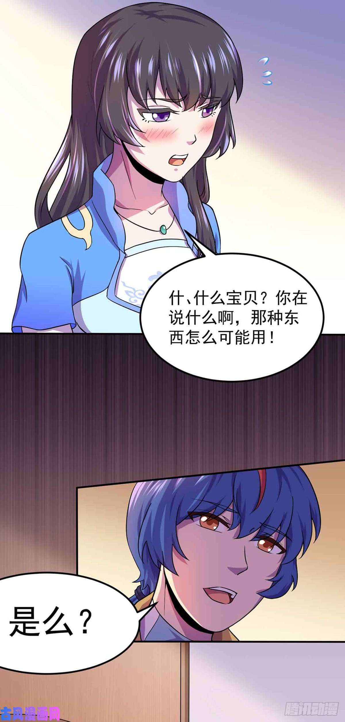 武道独尊第145话 哥哥，救救我们