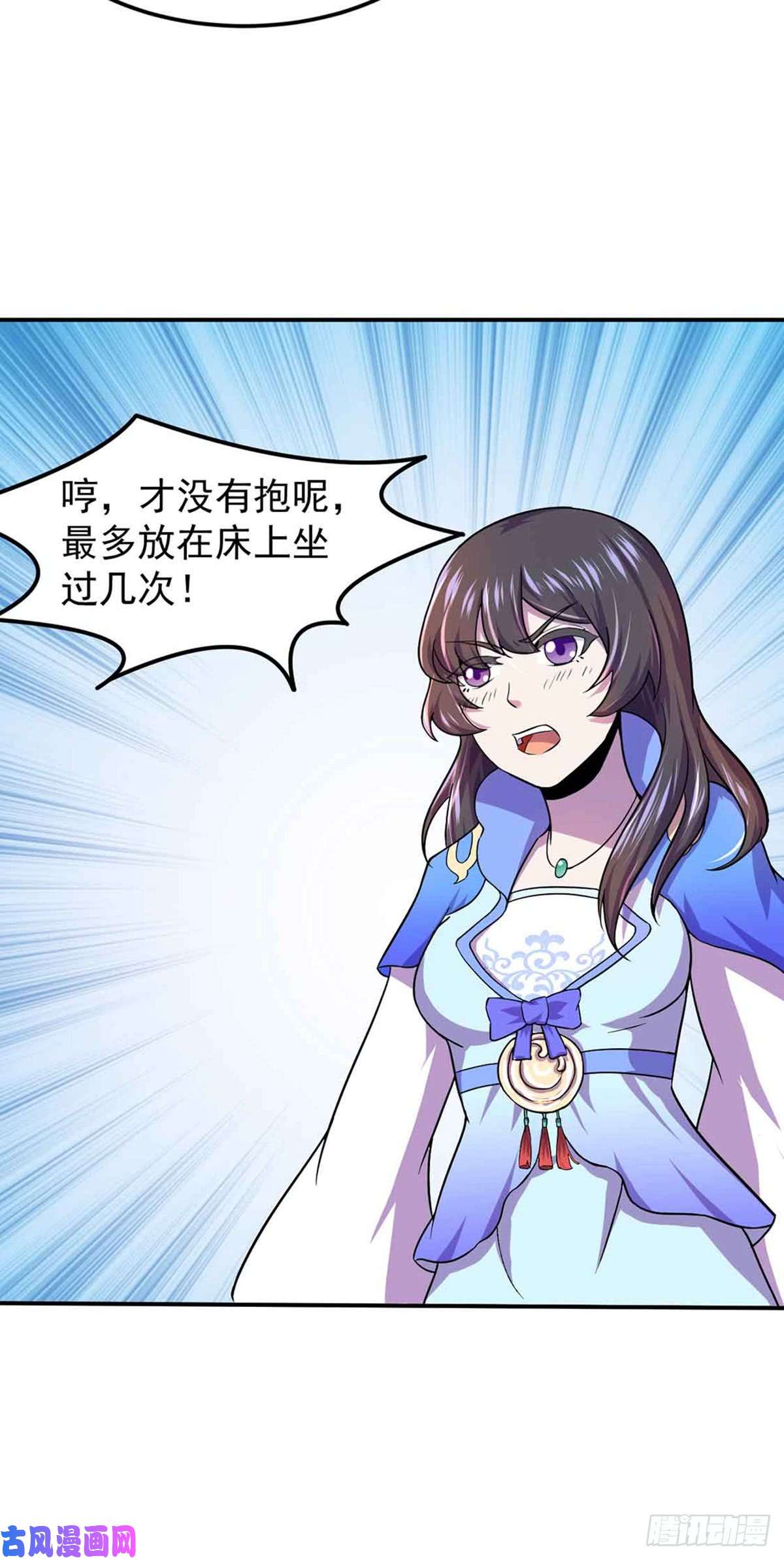 武道独尊第145话 哥哥，救救我们