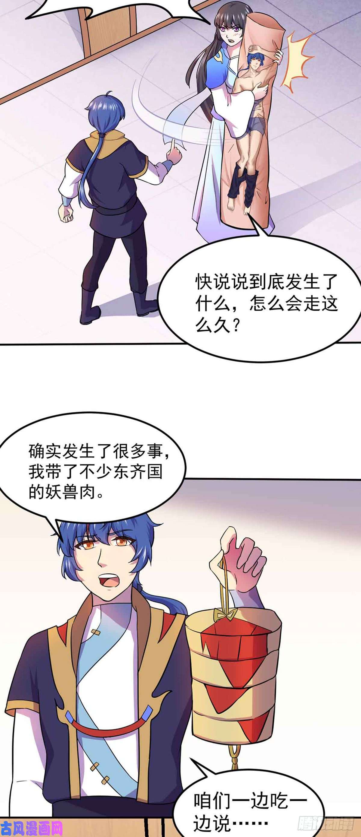 武道独尊第145话 哥哥，救救我们