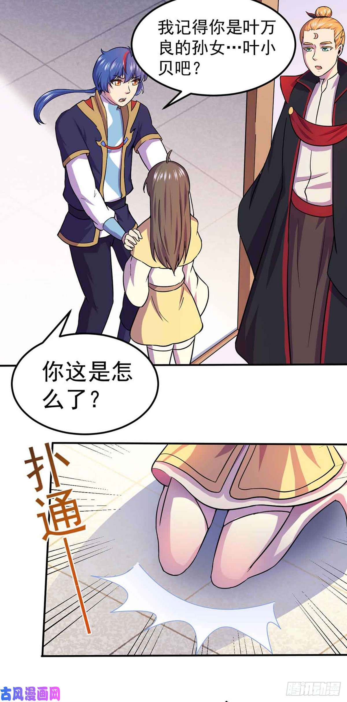 武道独尊第145话 哥哥，救救我们