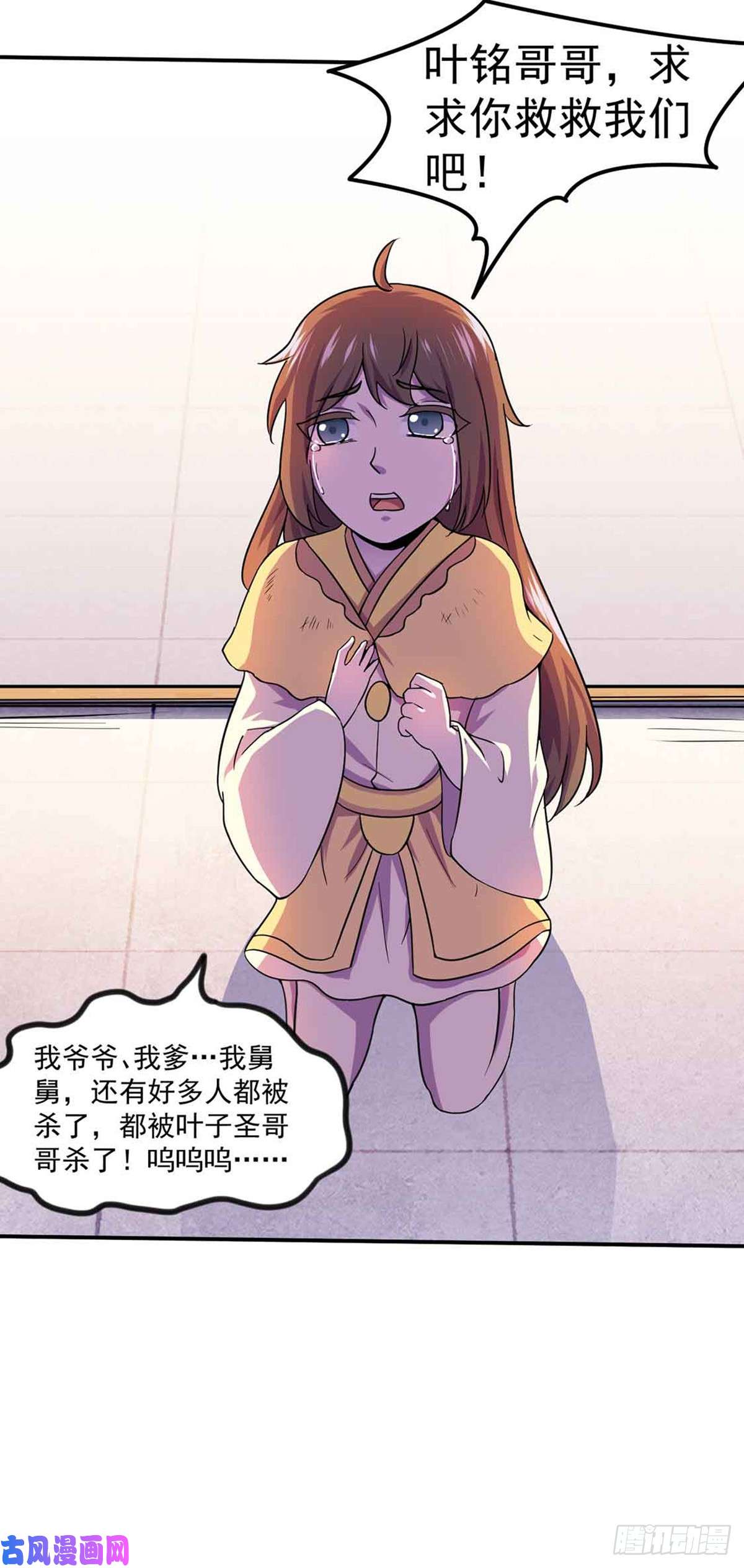 武道独尊第145话 哥哥，救救我们