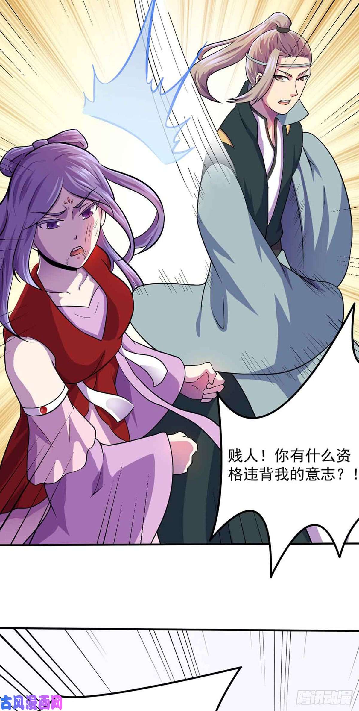 武道独尊第145话 哥哥，救救我们