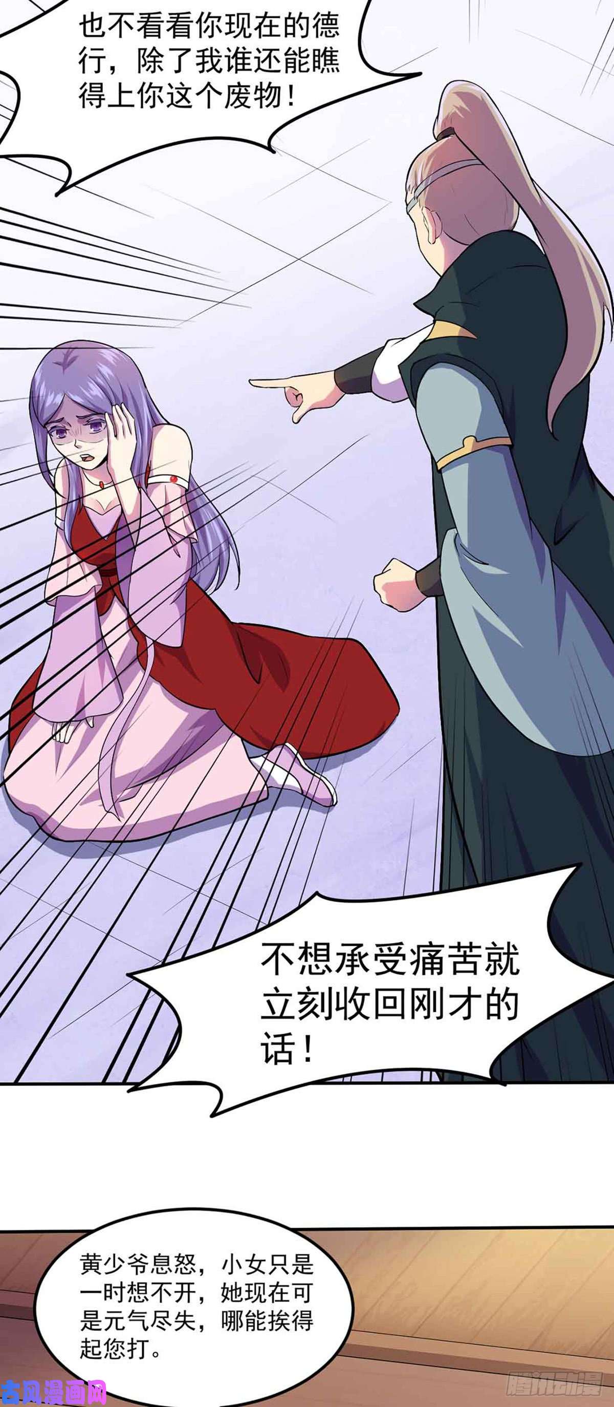 武道独尊第145话 哥哥，救救我们