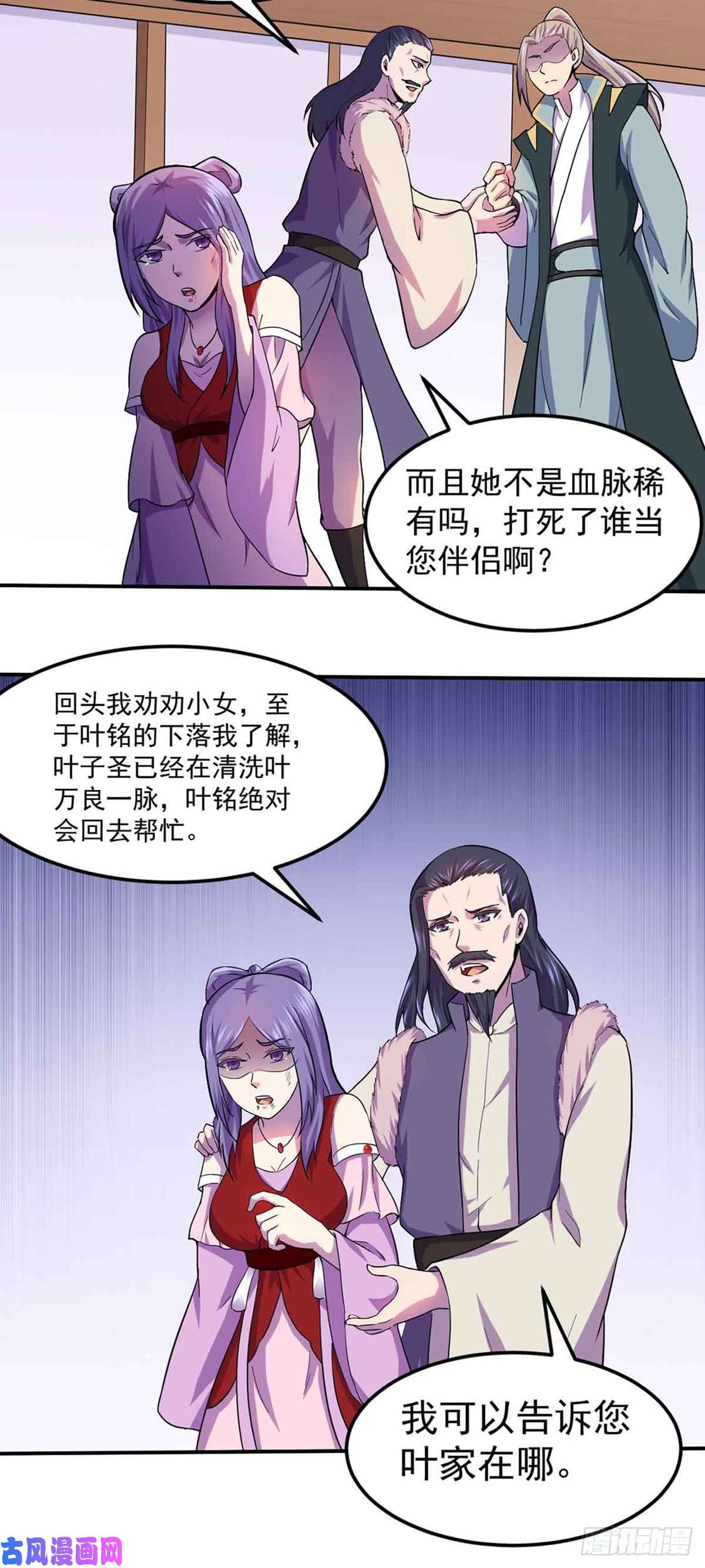 武道独尊第145话 哥哥，救救我们