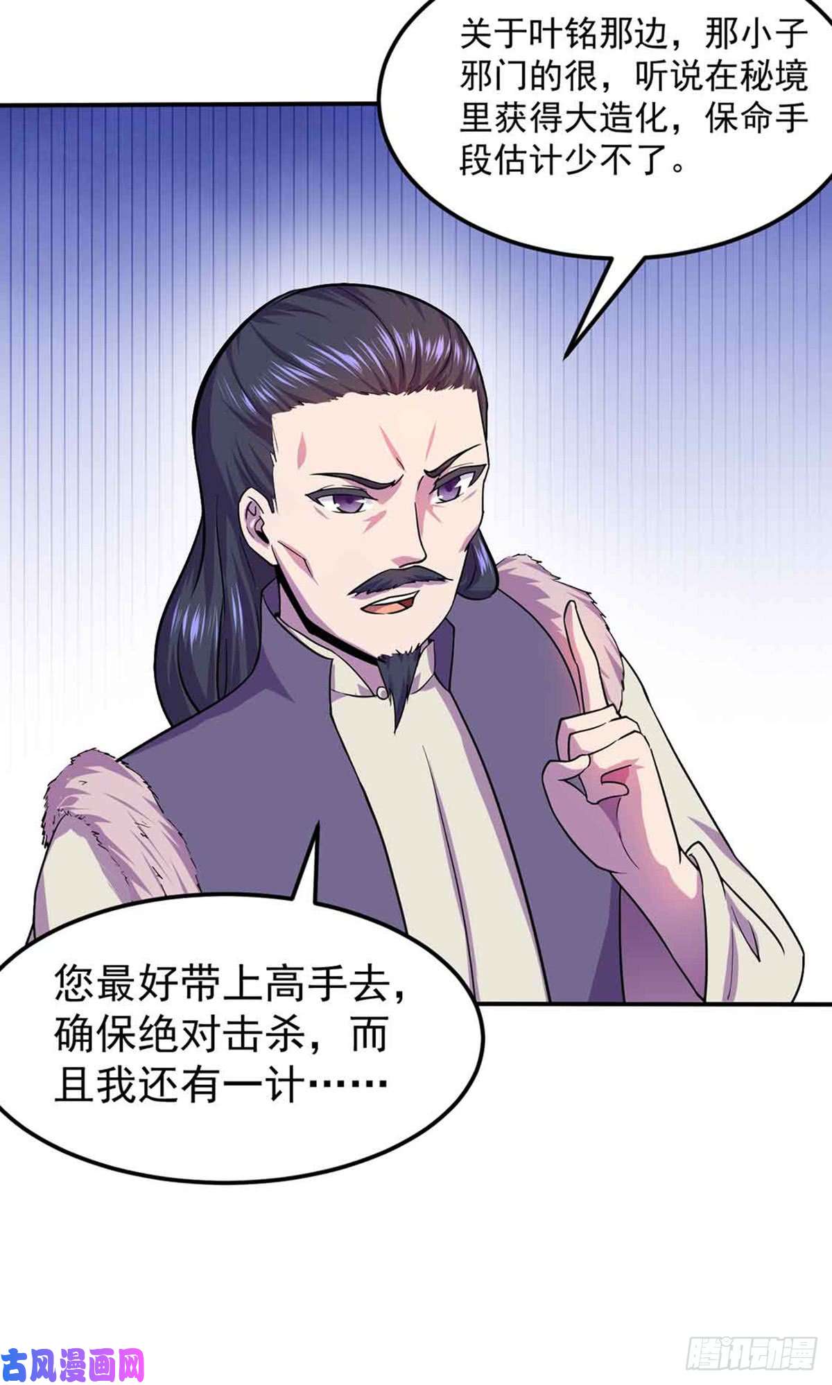 武道独尊第145话 哥哥，救救我们