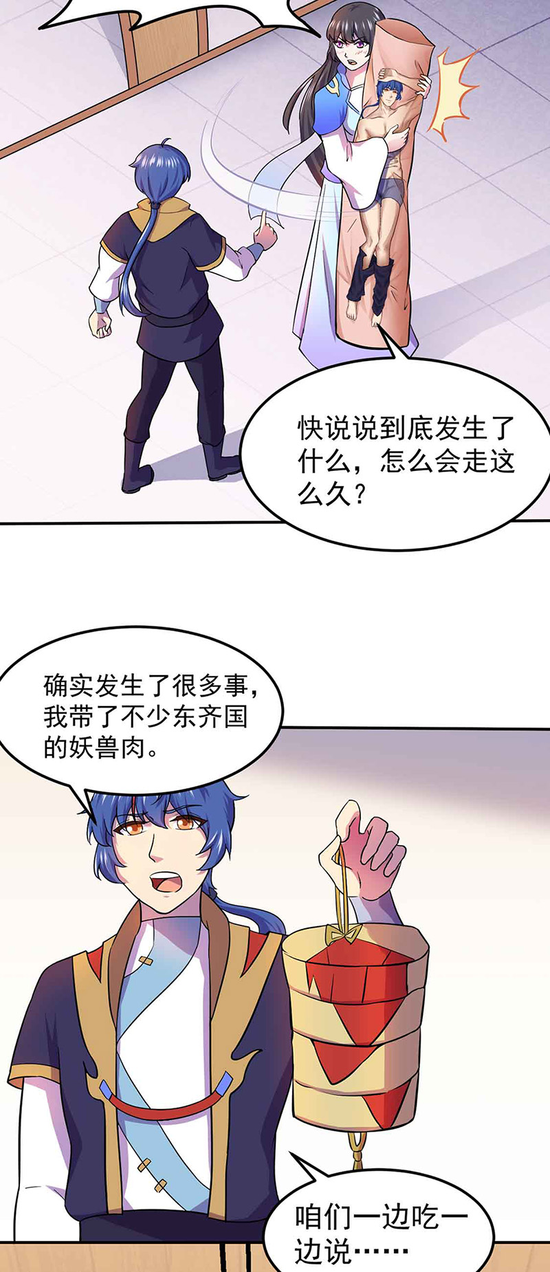 武道独尊第145话