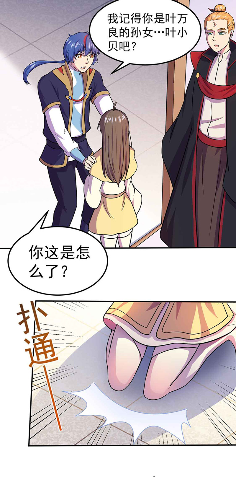 武道独尊第145话