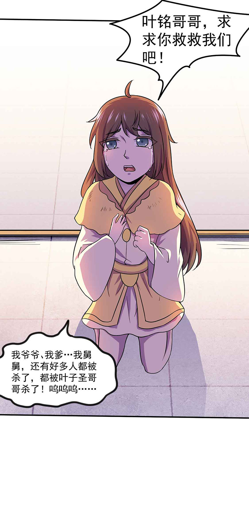 武道独尊第145话