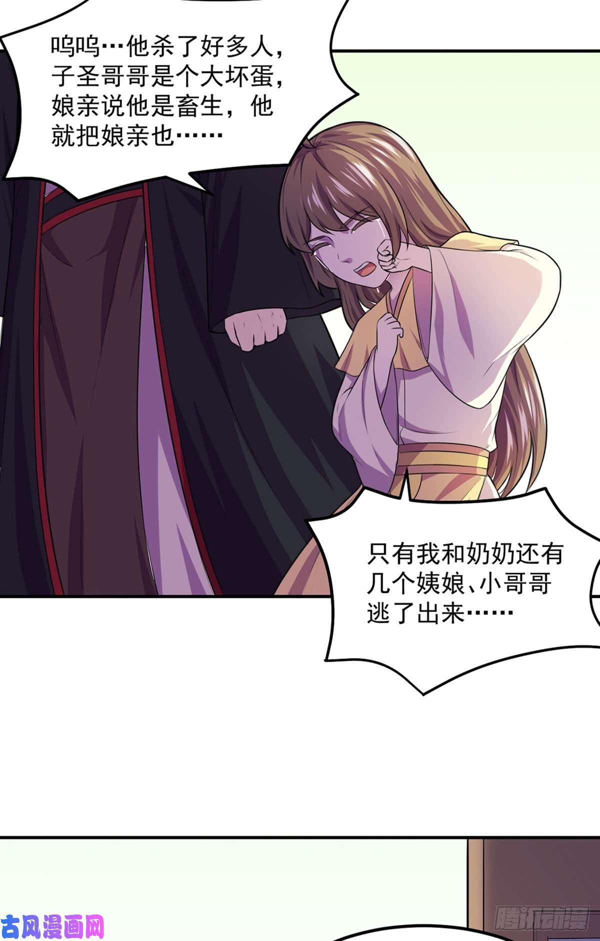 武道独尊第146话 战叶子圣！