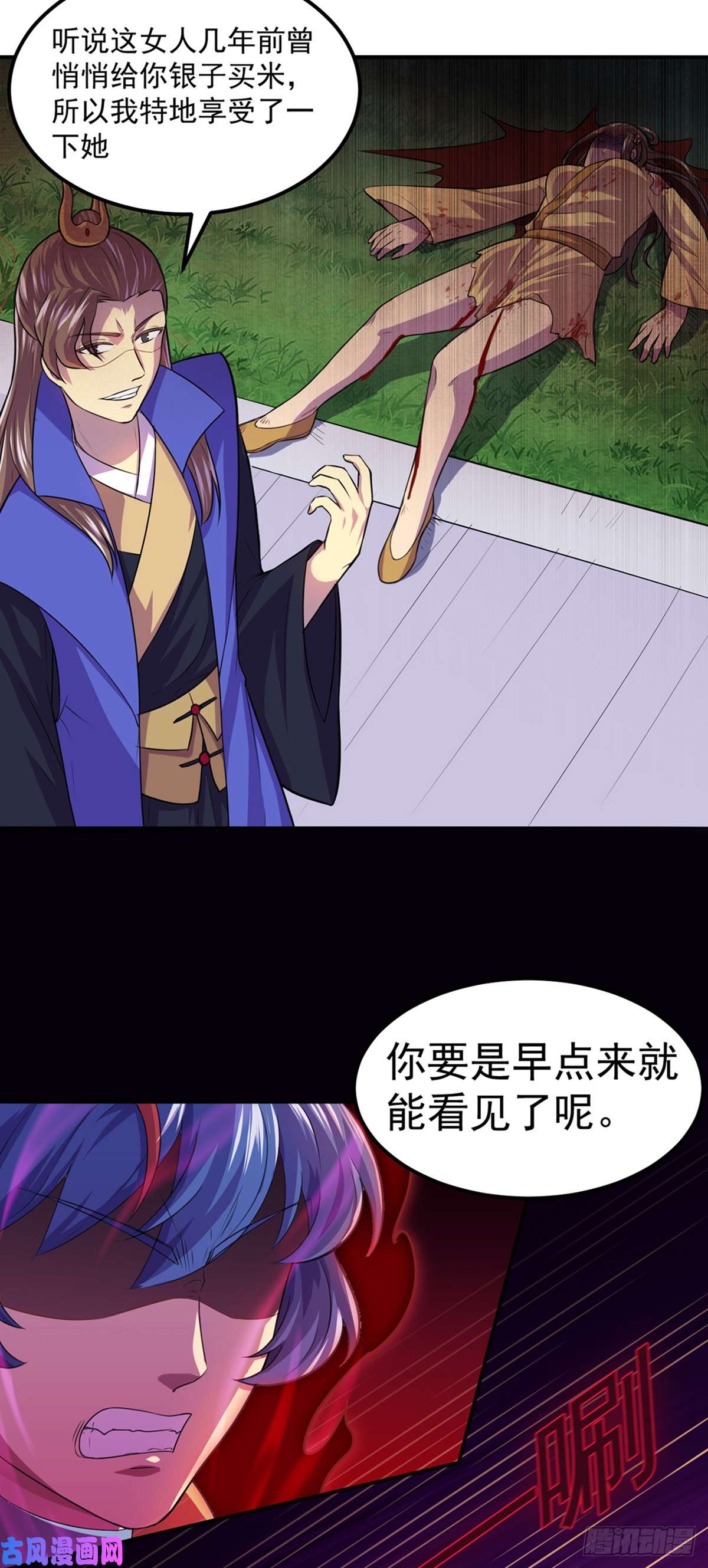 武道独尊第146话 战叶子圣！