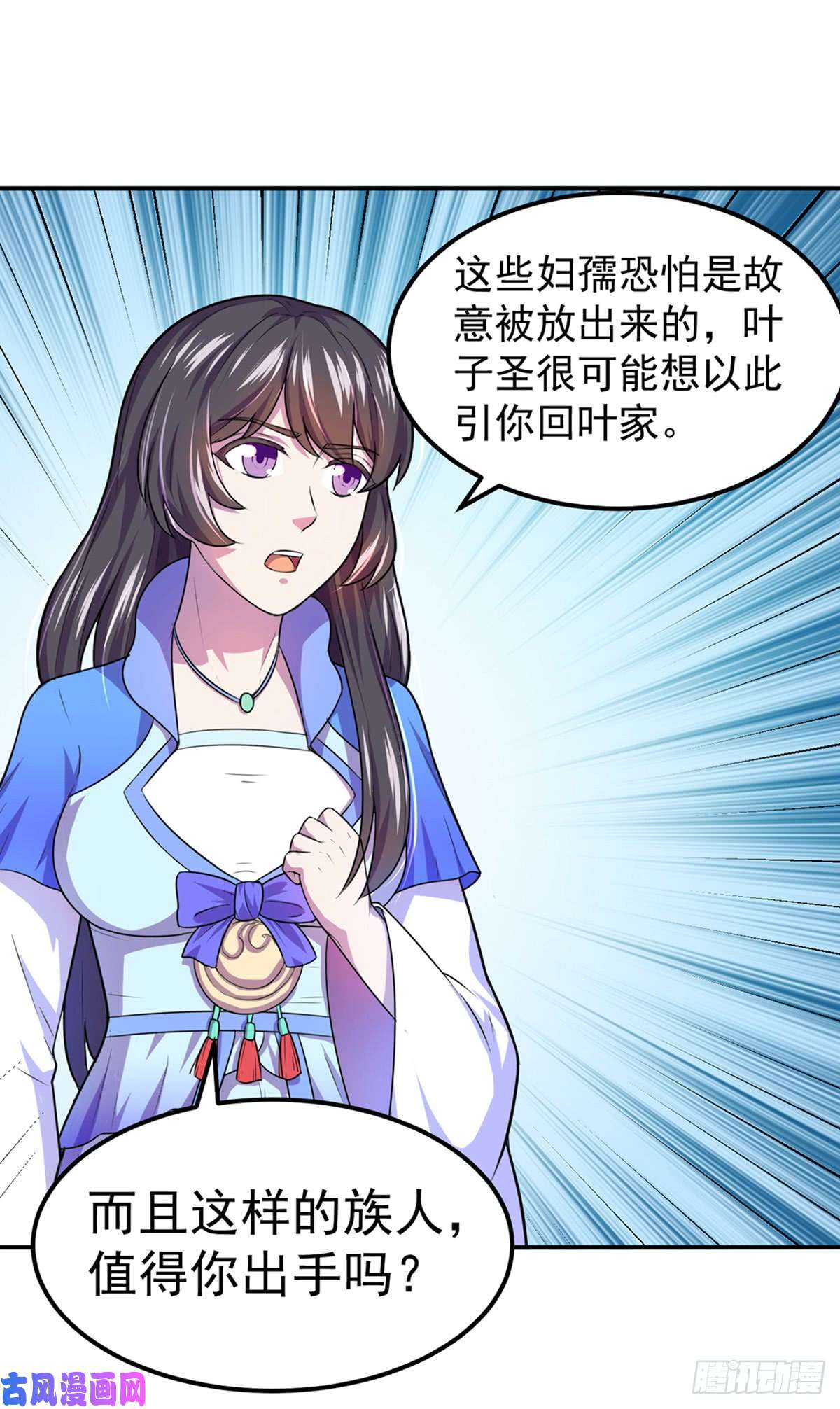 武道独尊第146话 战叶子圣！