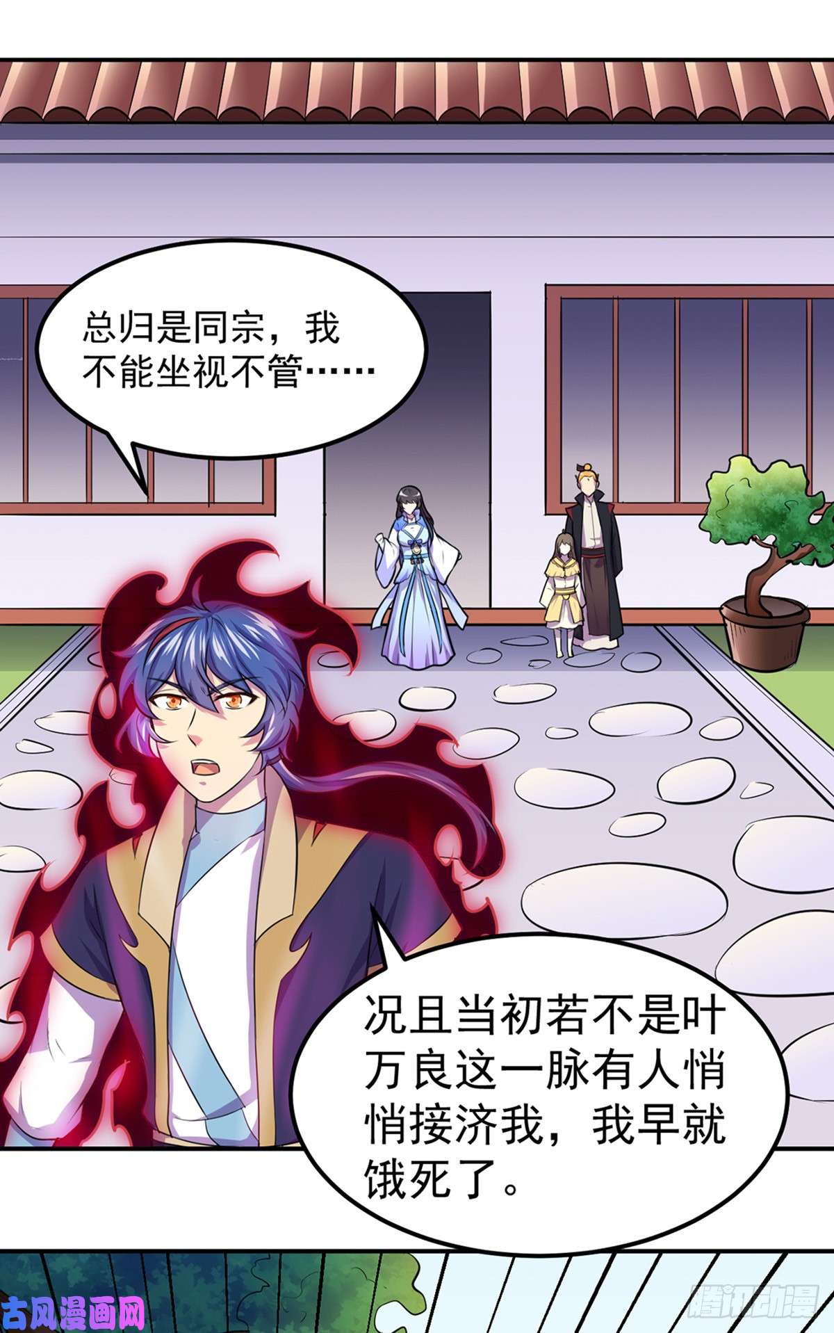 武道独尊第146话 战叶子圣！