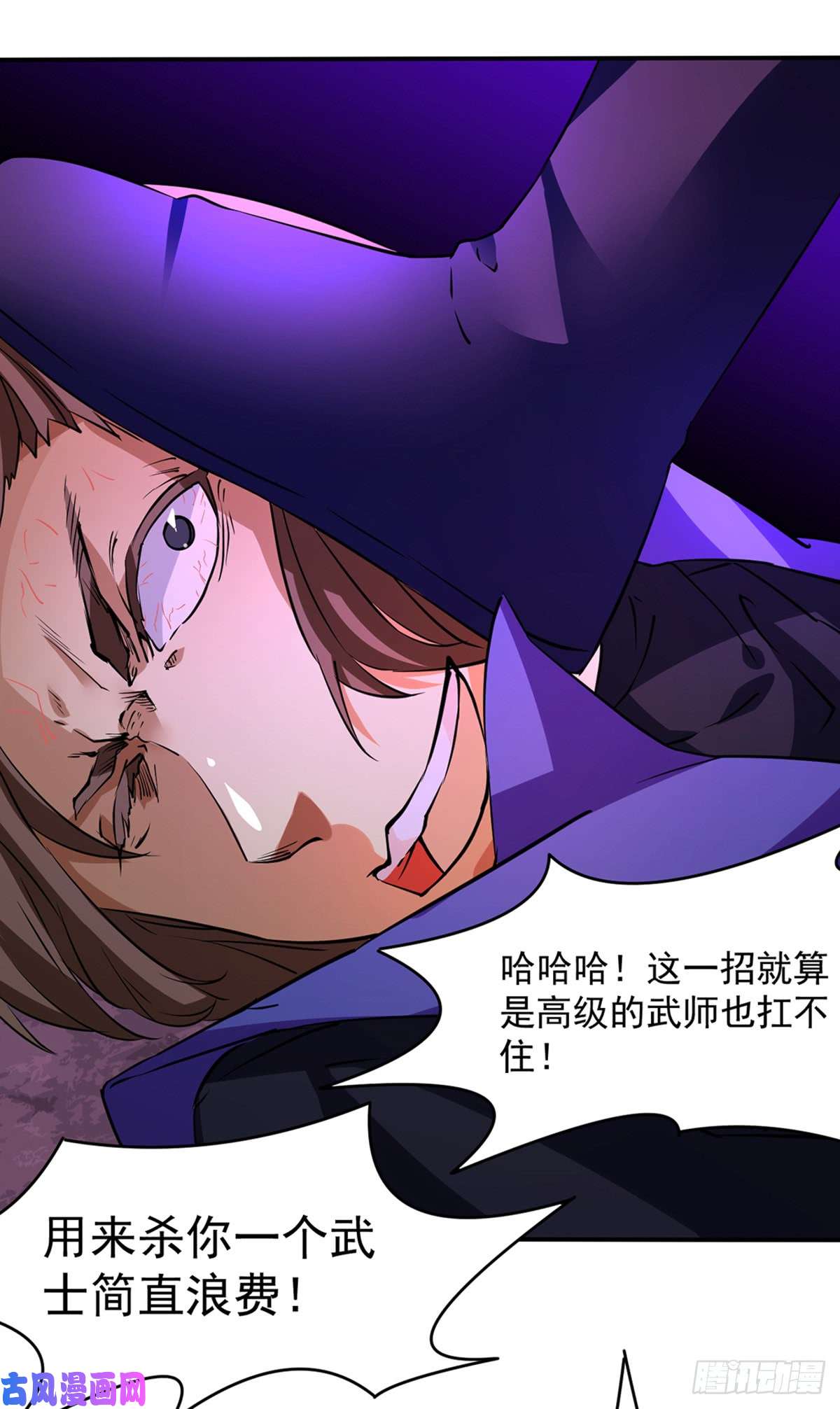 武道独尊第147话 财力碾压