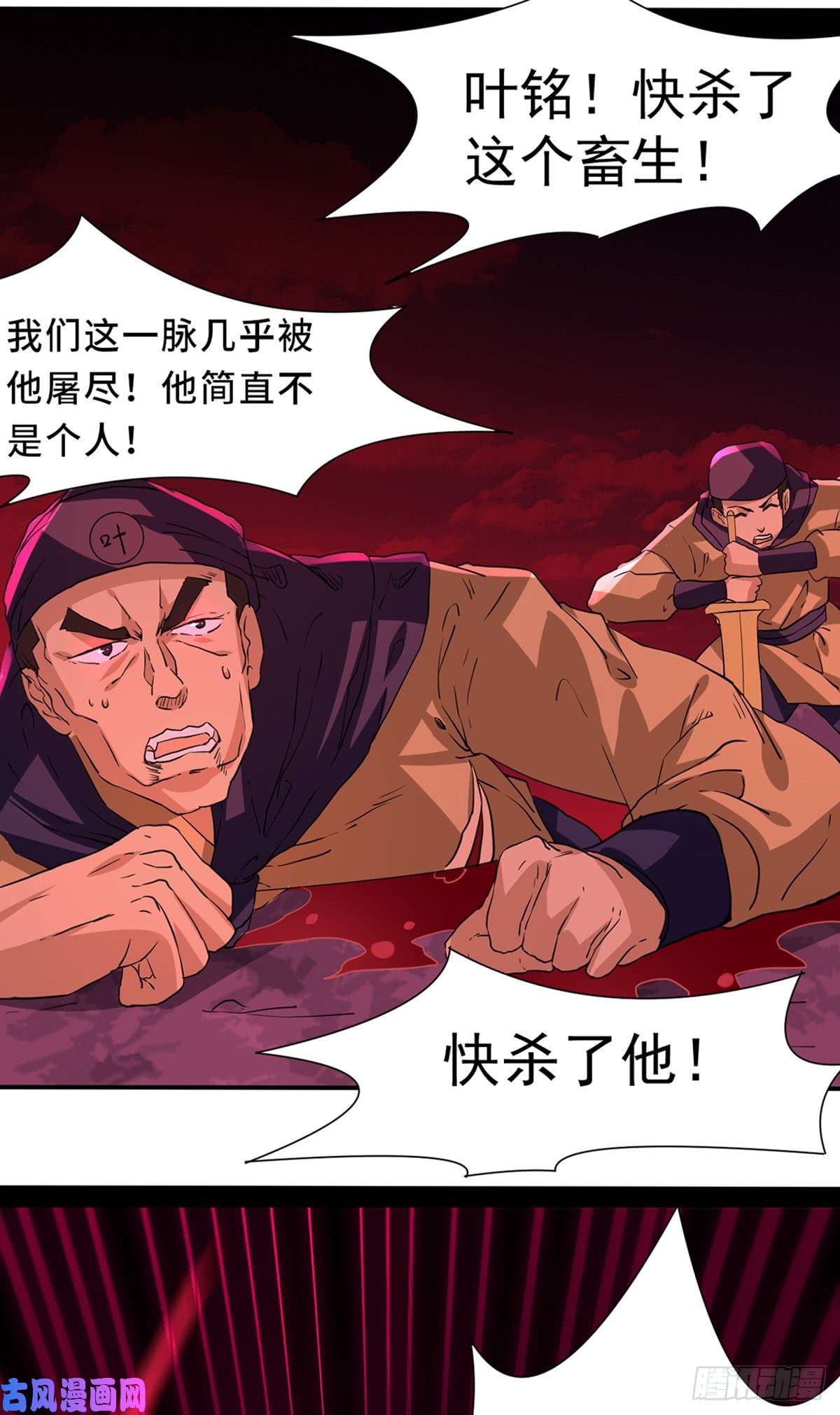 武道独尊第147话 财力碾压