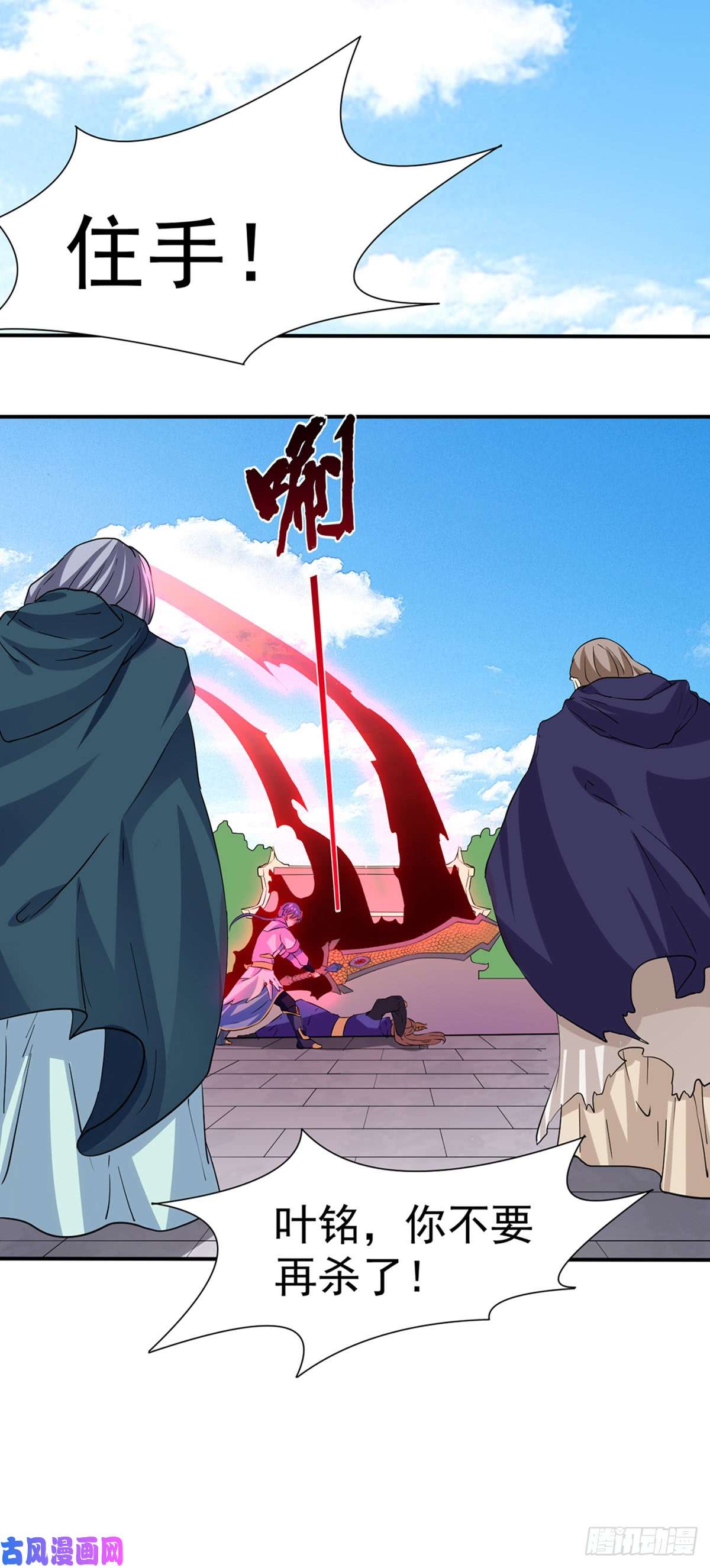 武道独尊第147话 财力碾压