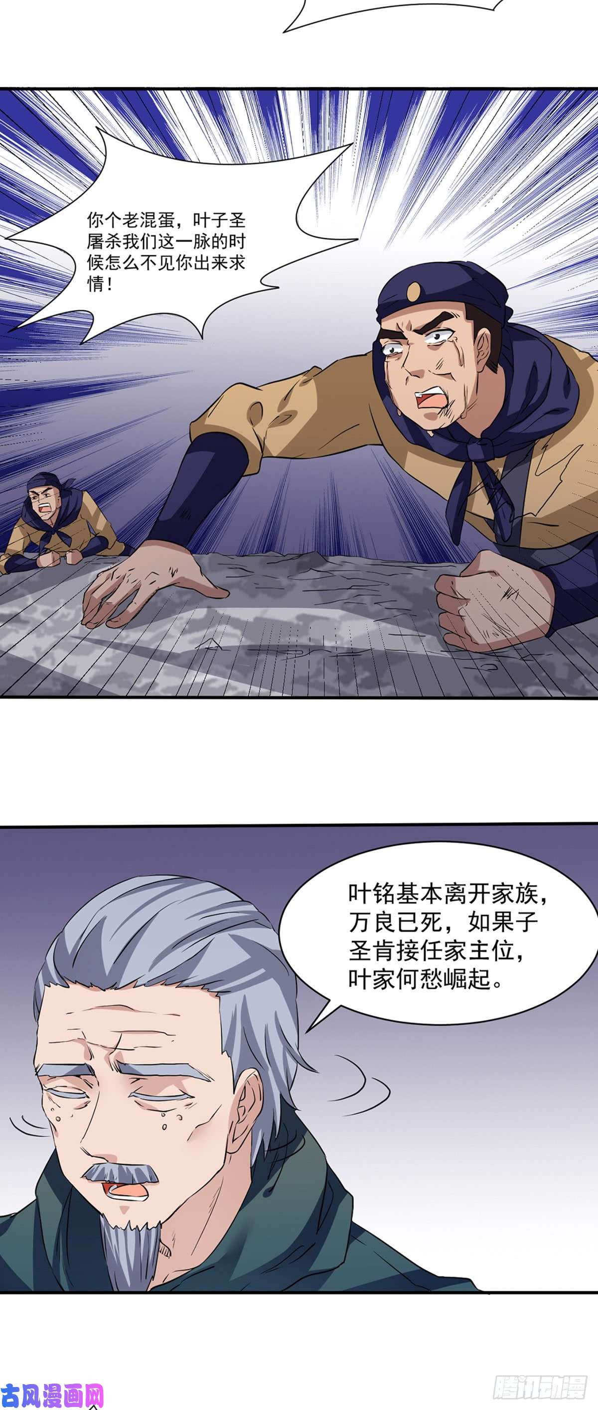 武道独尊第147话 财力碾压