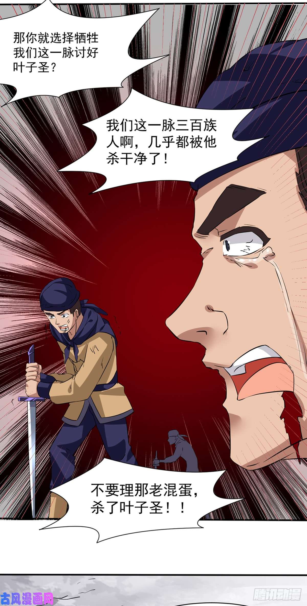 武道独尊第147话 财力碾压