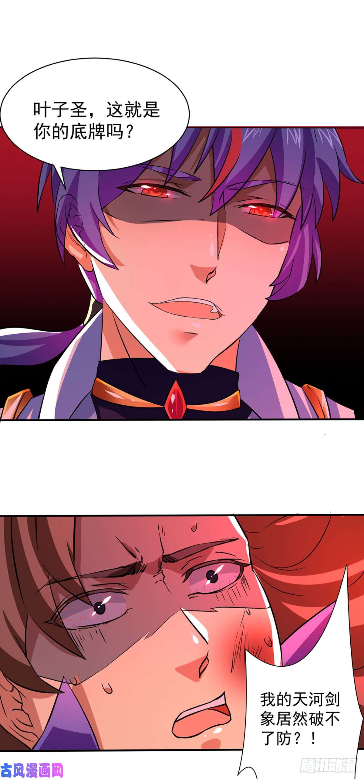 武道独尊第147话 财力碾压