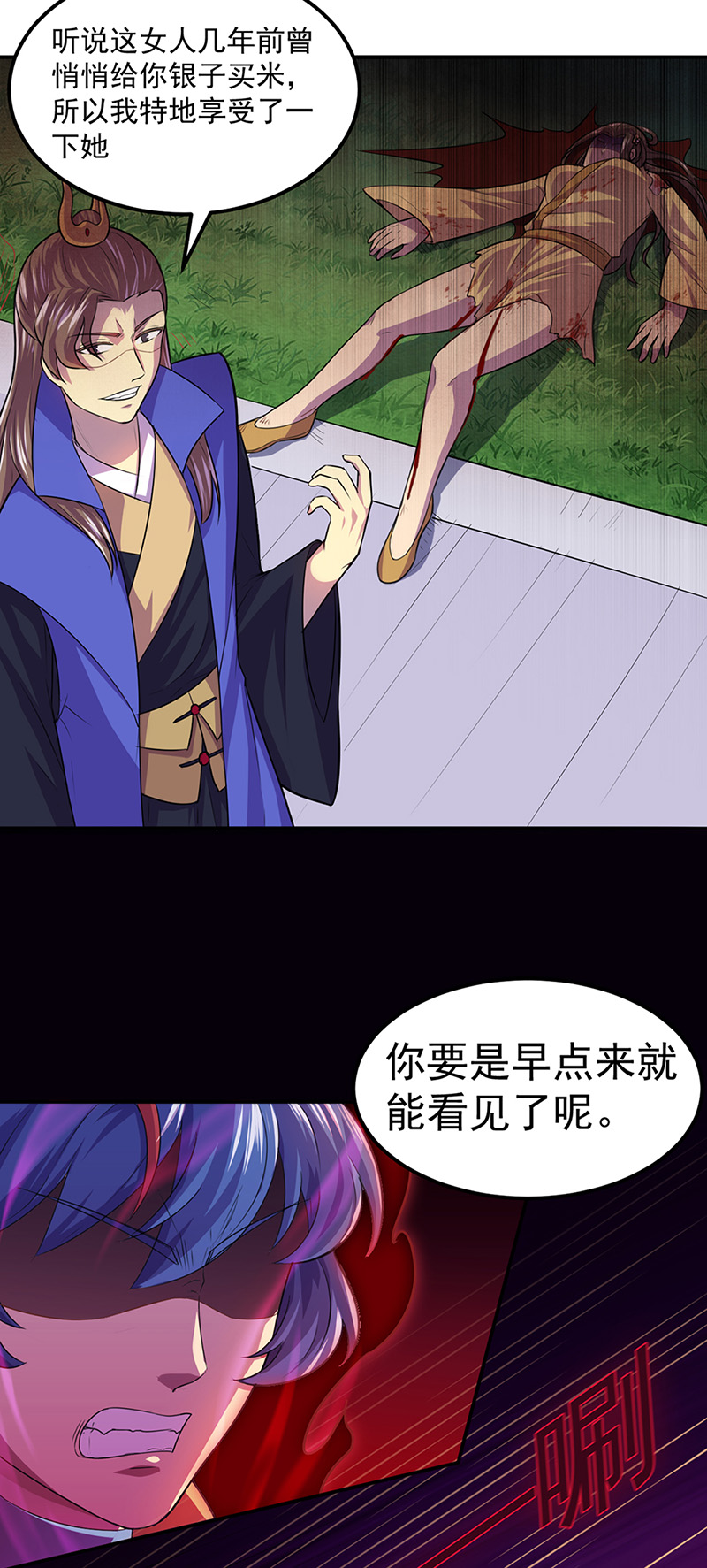 武道独尊第146话