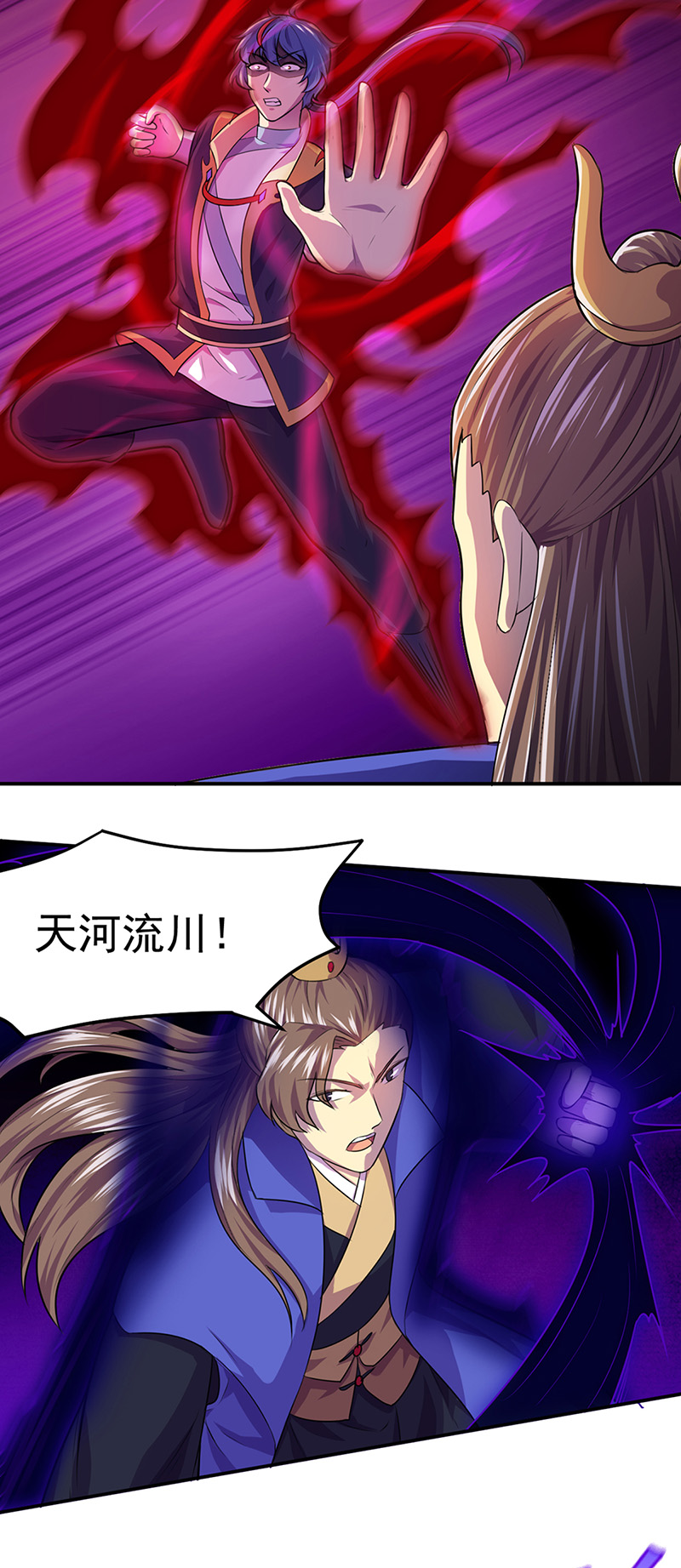 武道独尊第146话